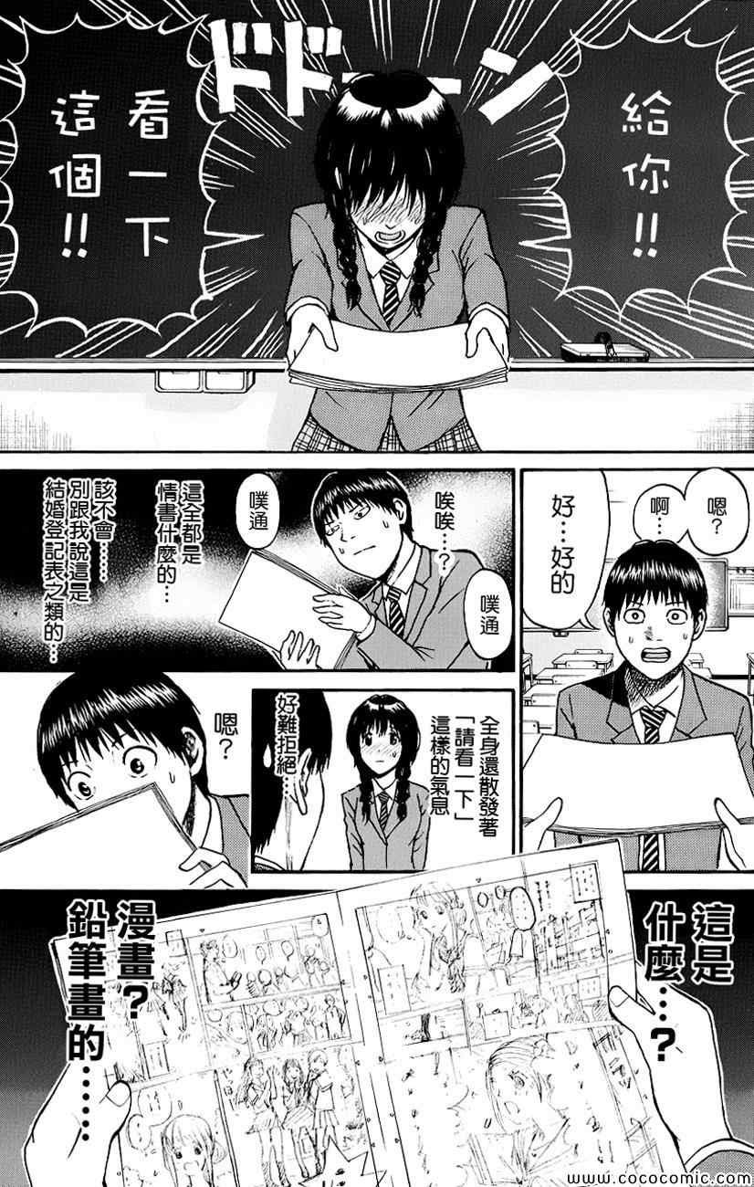 第38话