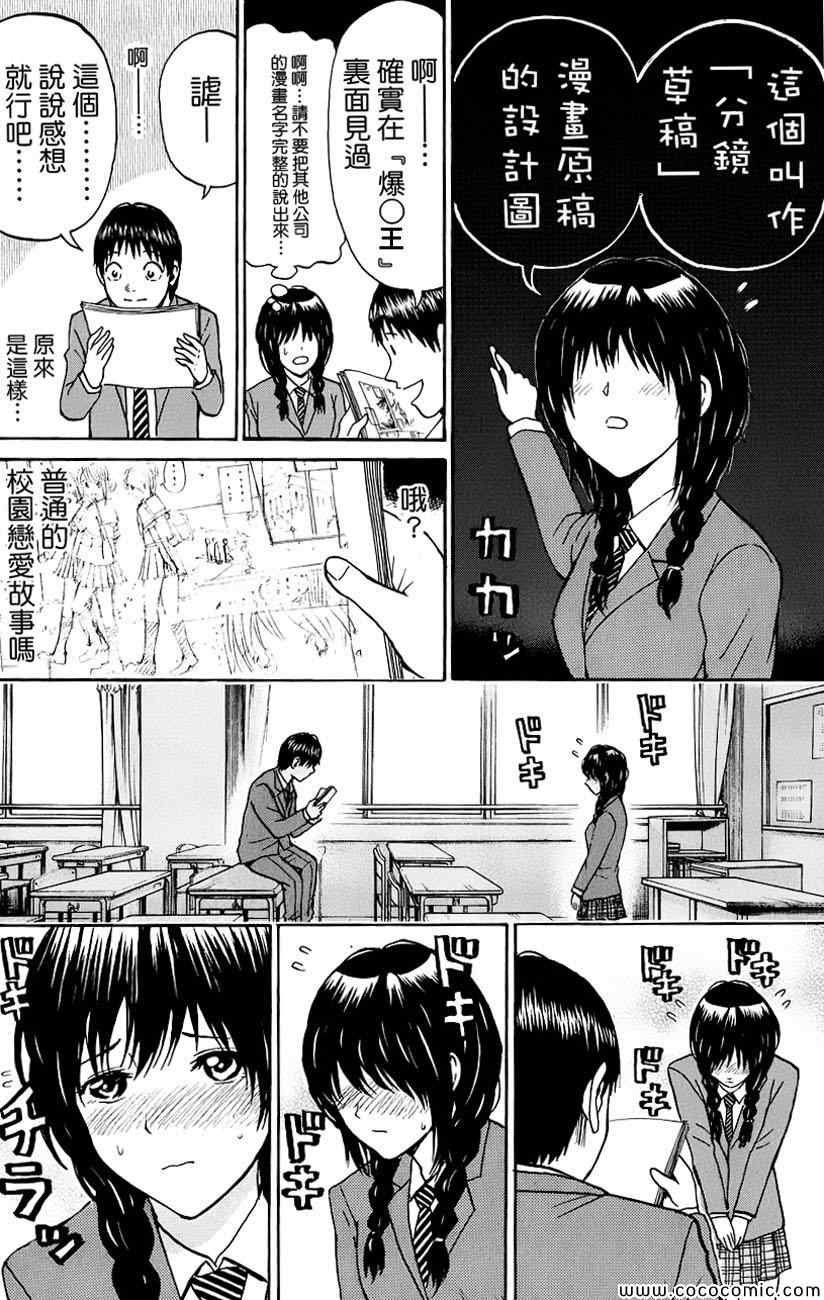 第38话
