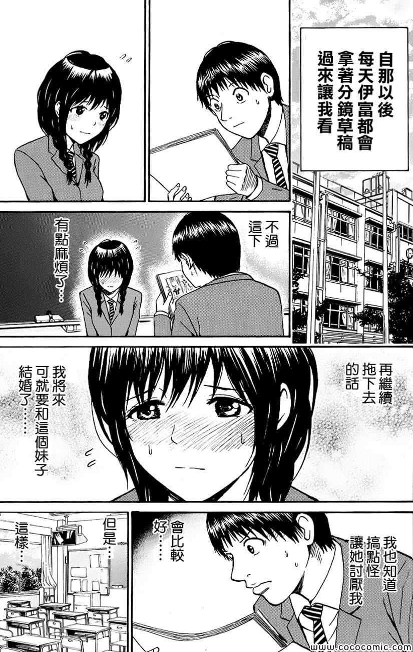 第38话