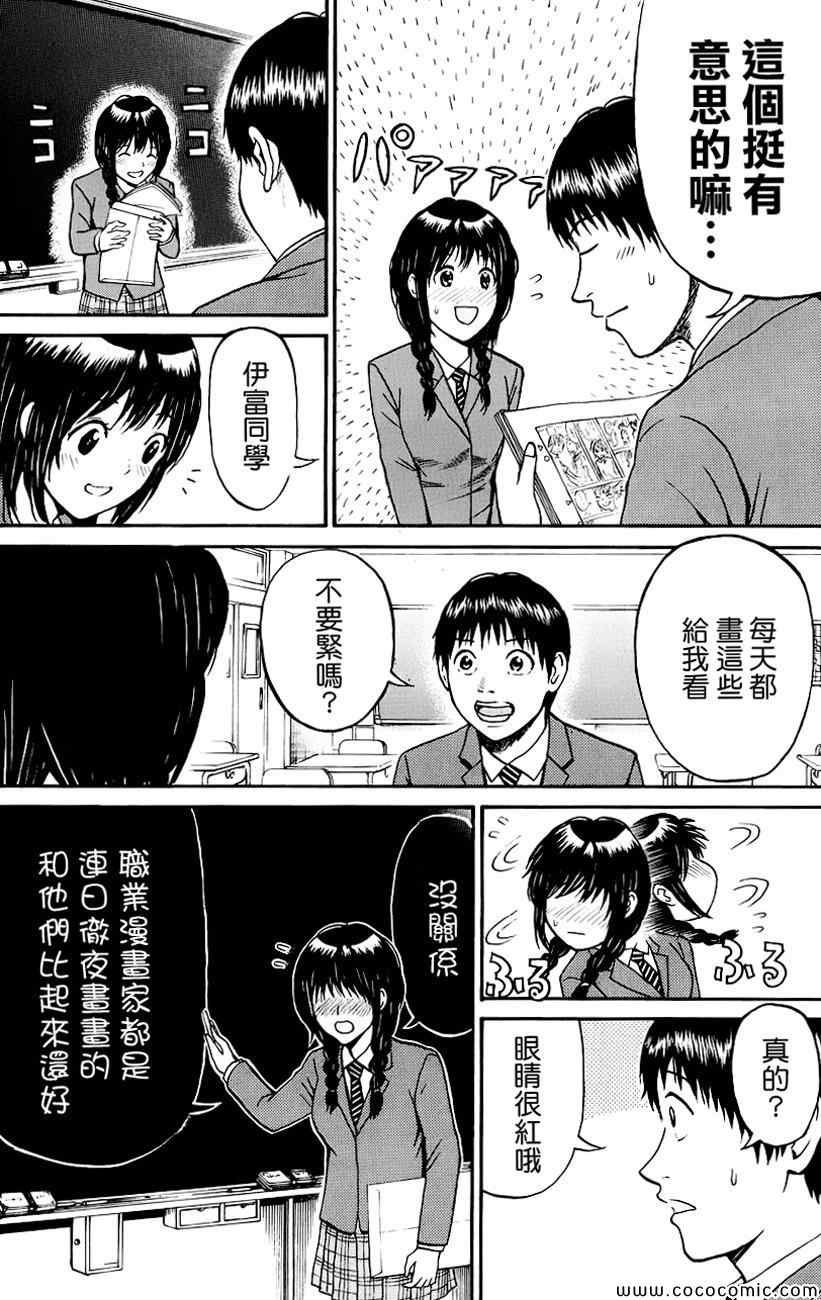 第38话