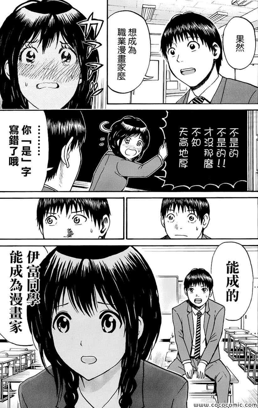 第38话