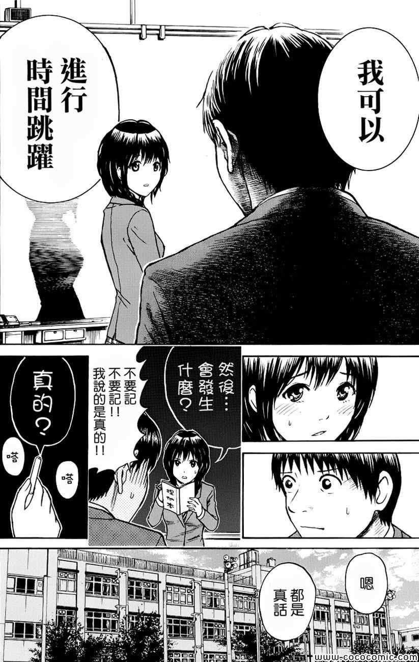 第38话