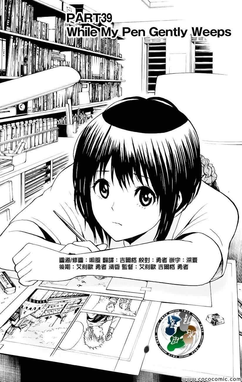 第39话