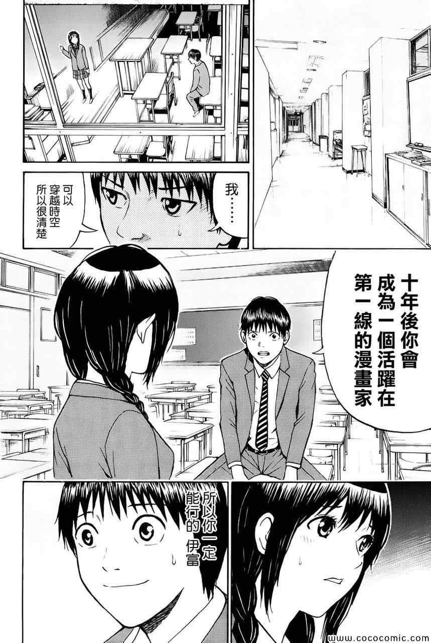 第39话