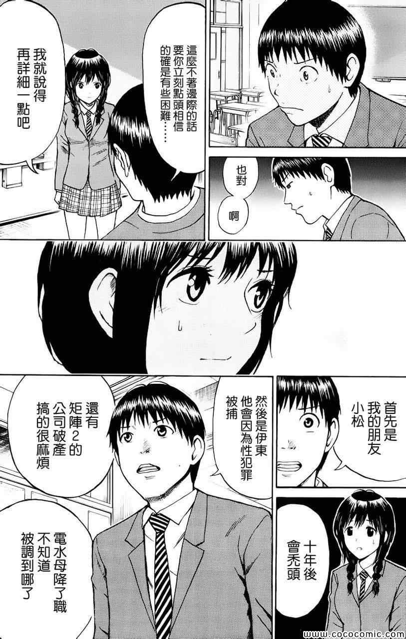 第39话