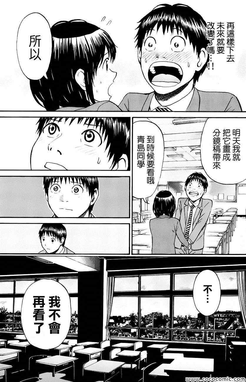 第39话