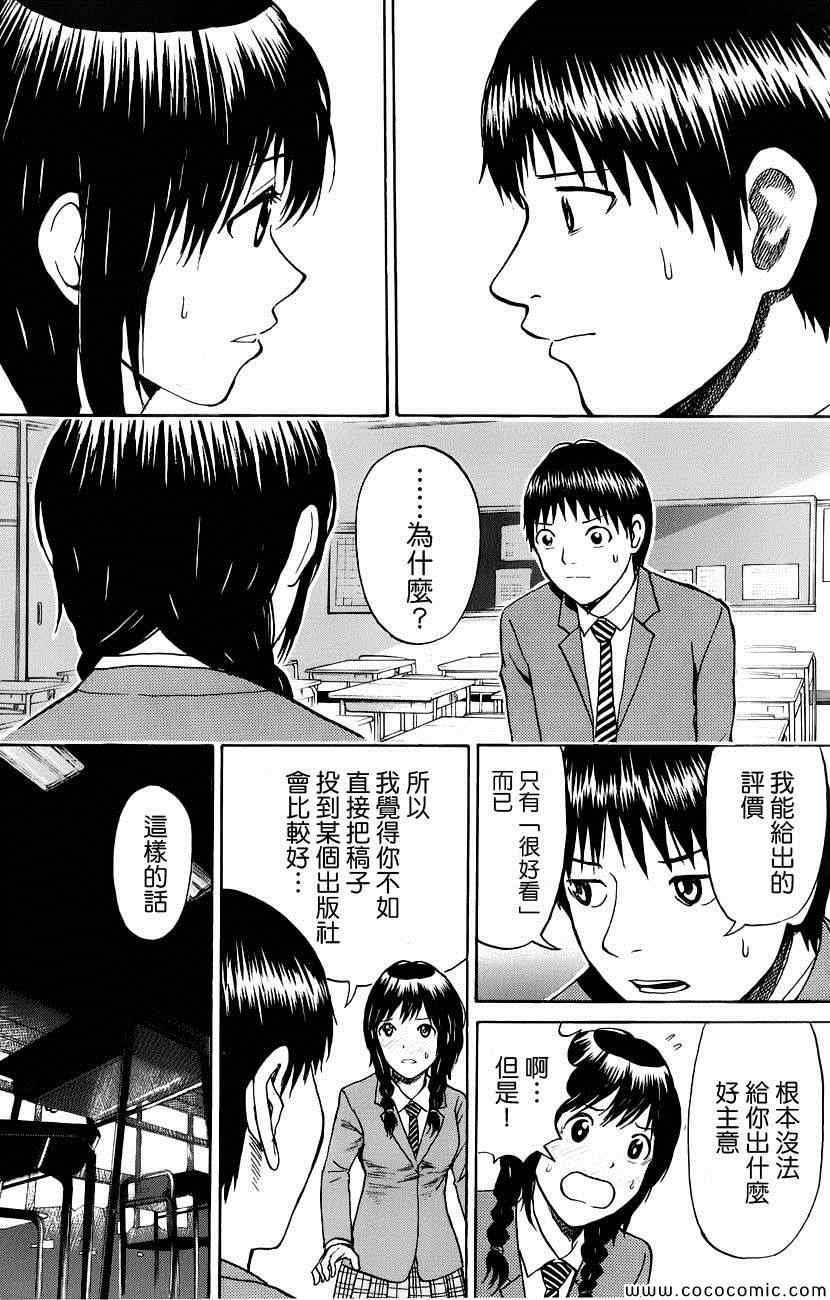 第39话