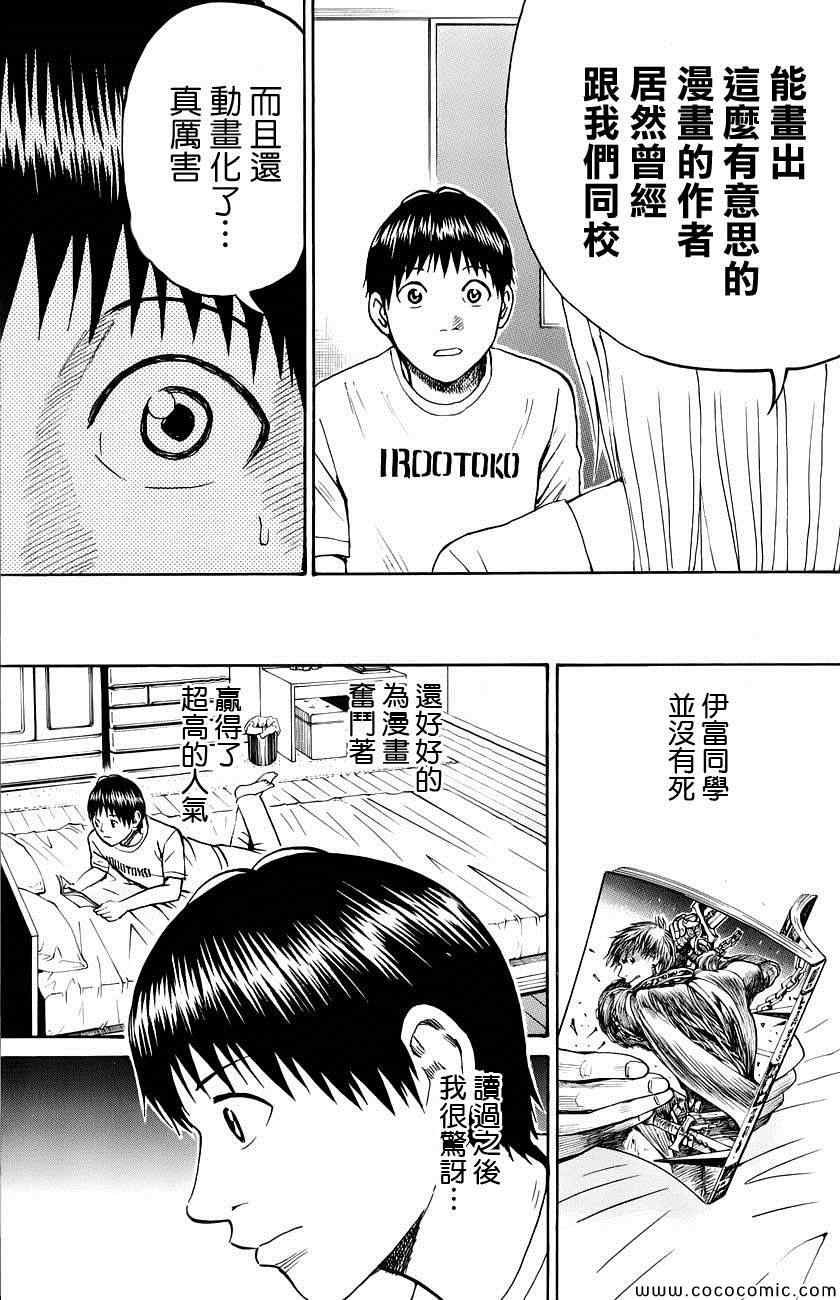 第39话