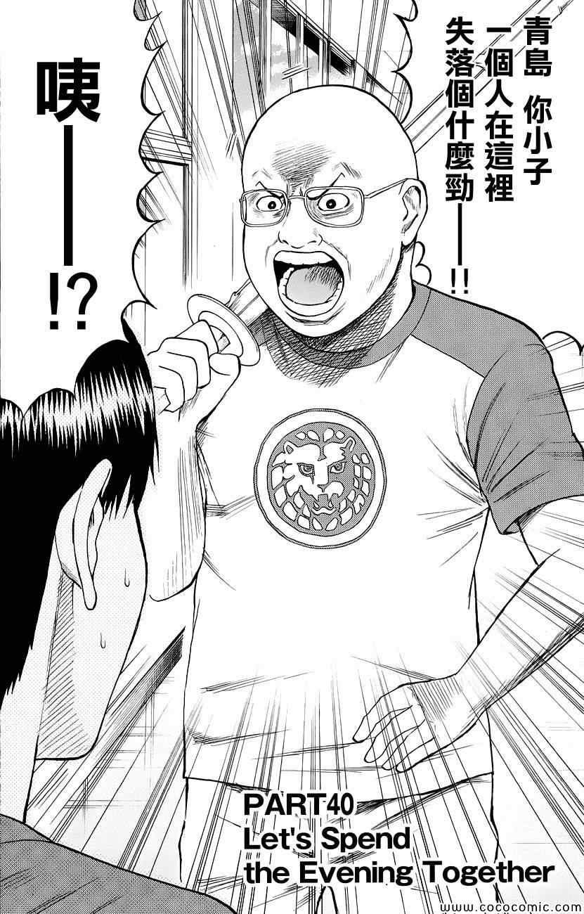 第40话