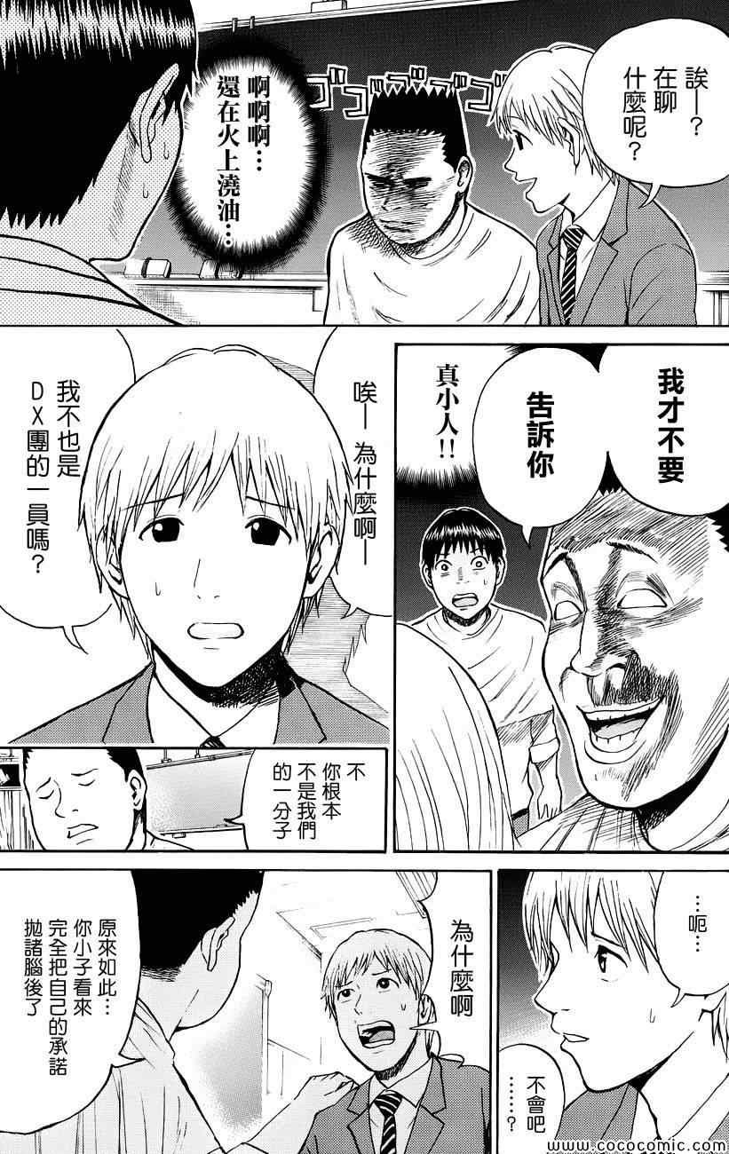 第40话