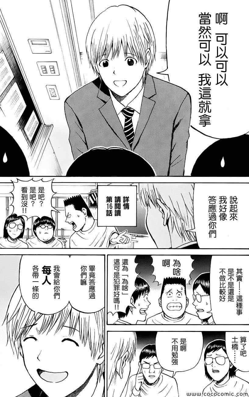 第40话