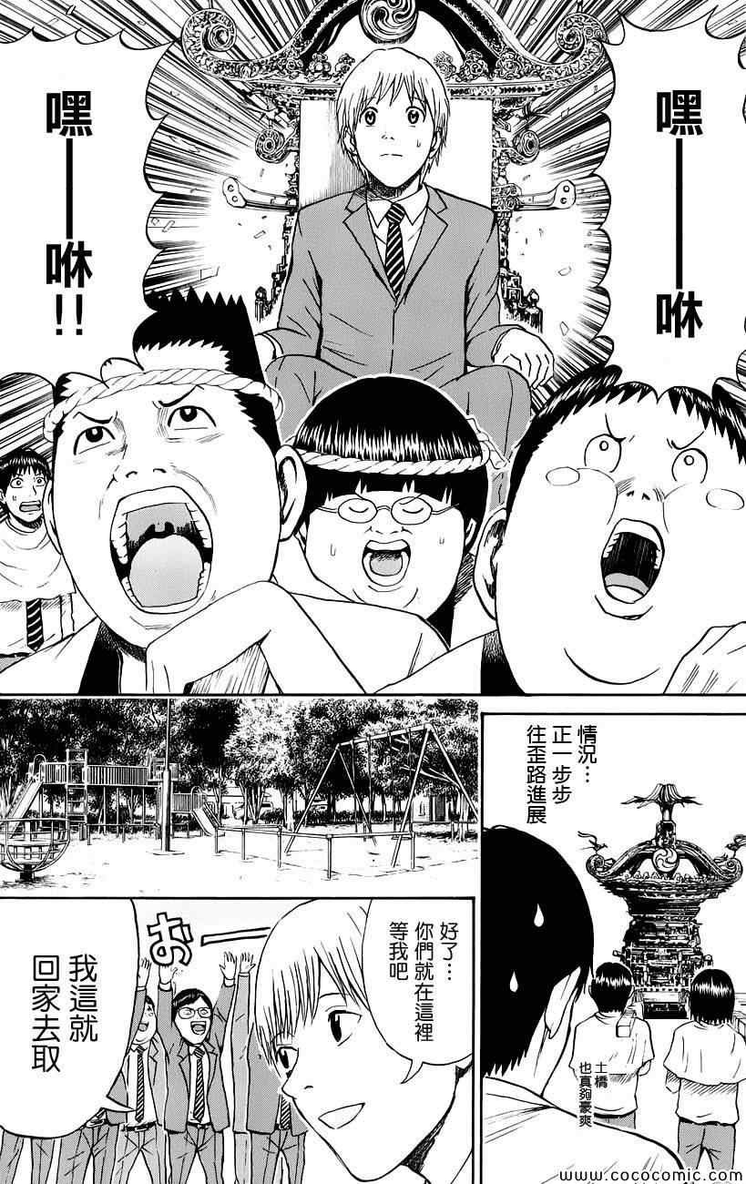第40话