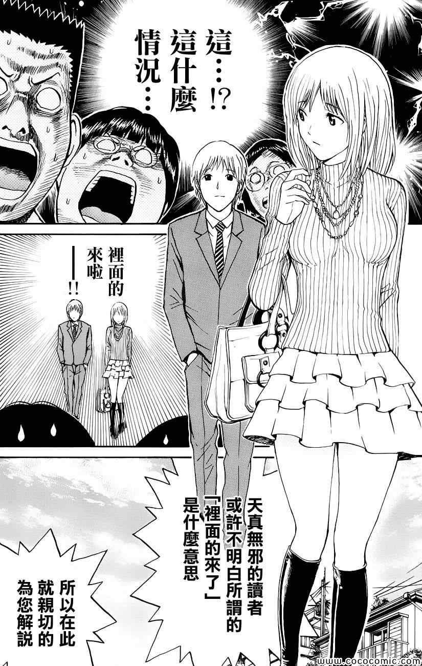 第40话