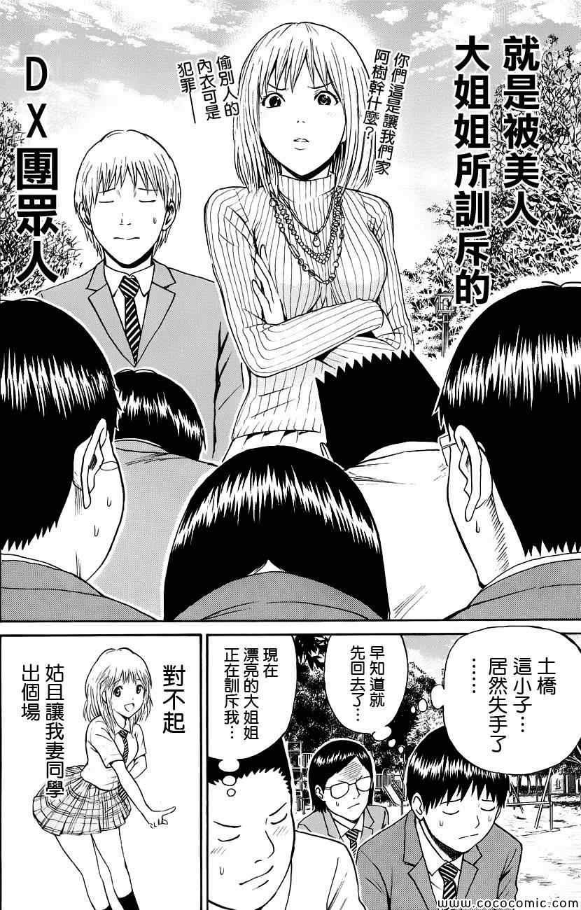 第40话