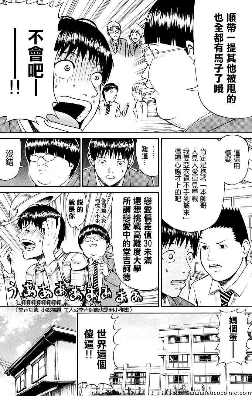 第41话