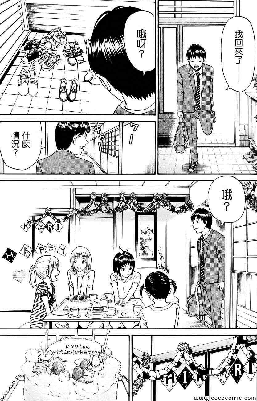 第41话