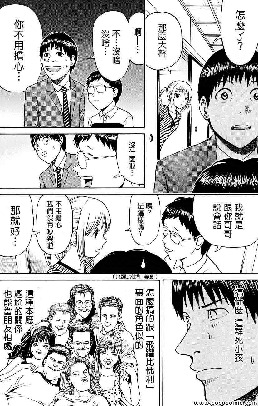 第41话