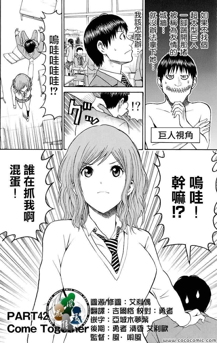 第42话