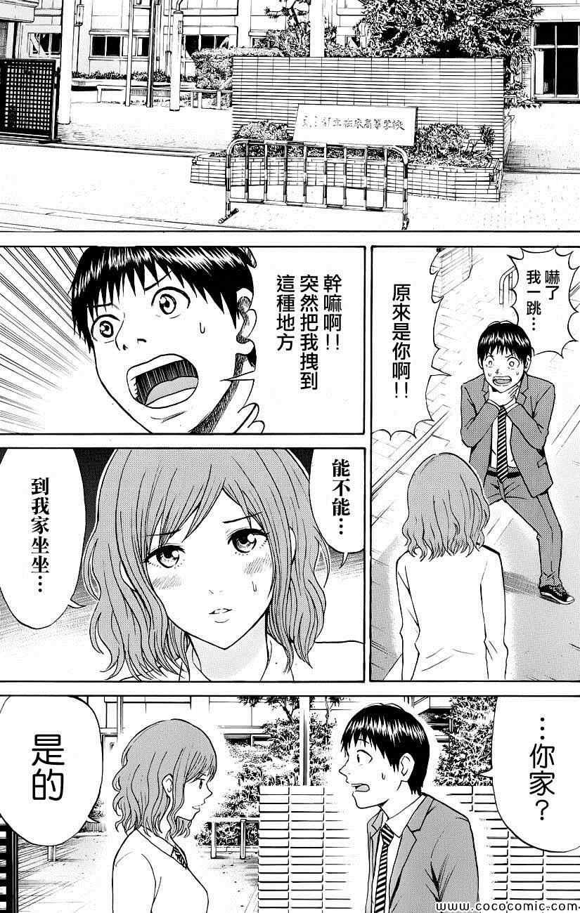 第42话