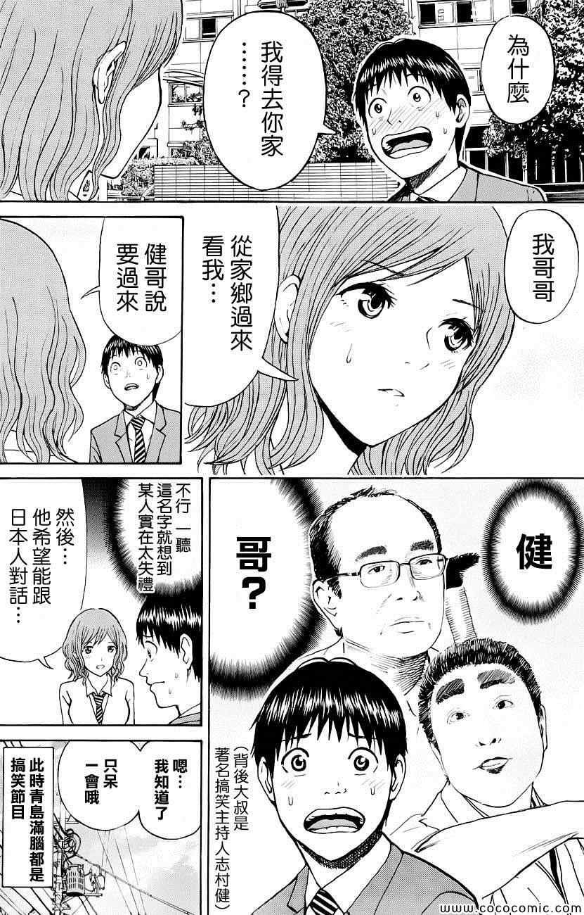 第42话