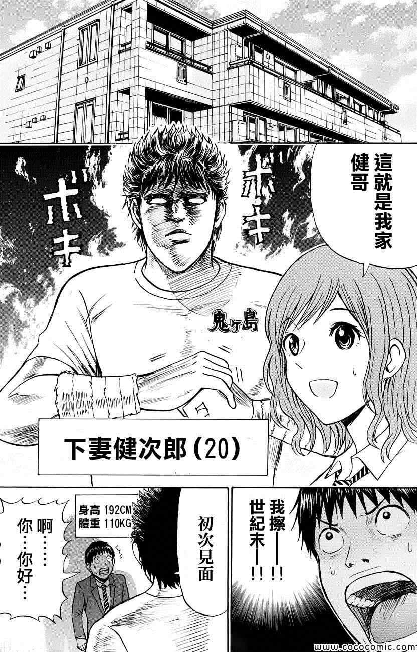 第42话