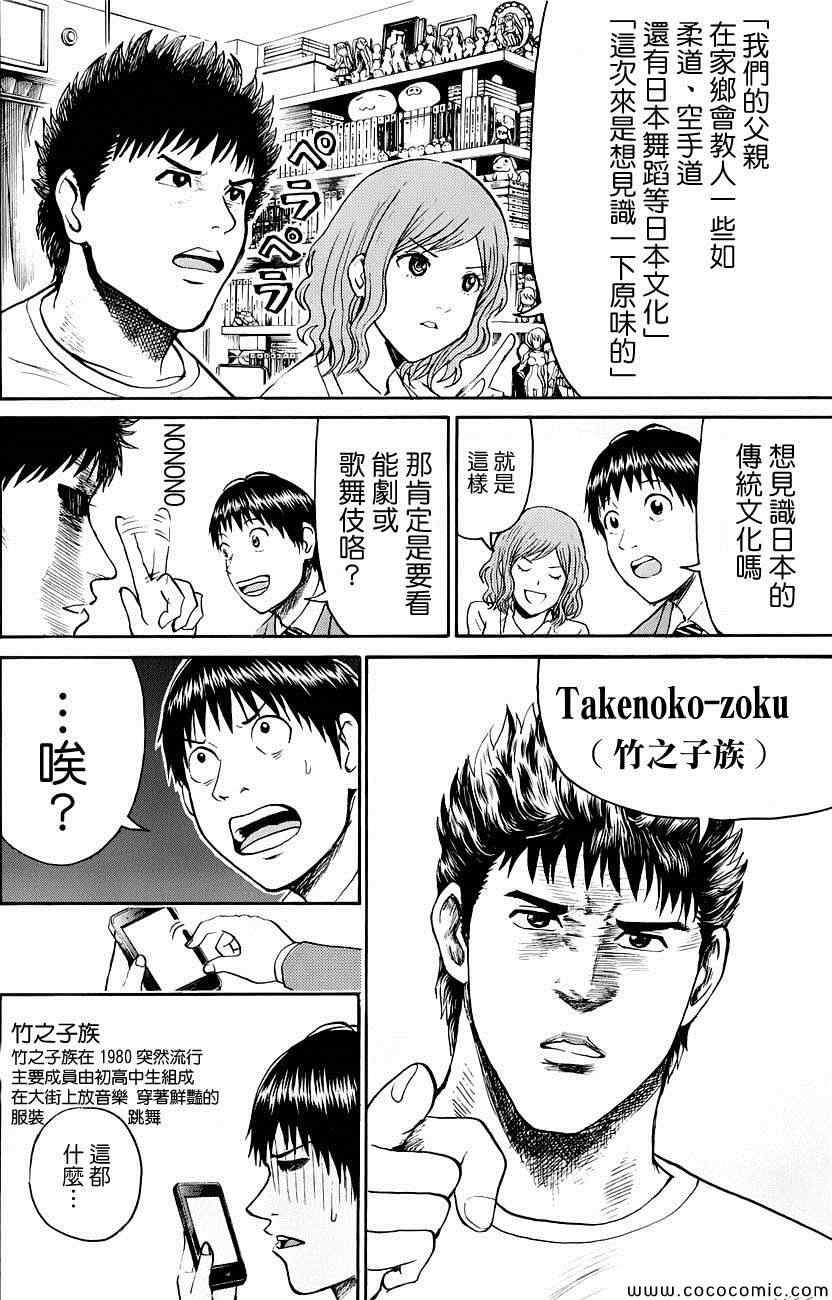 第42话