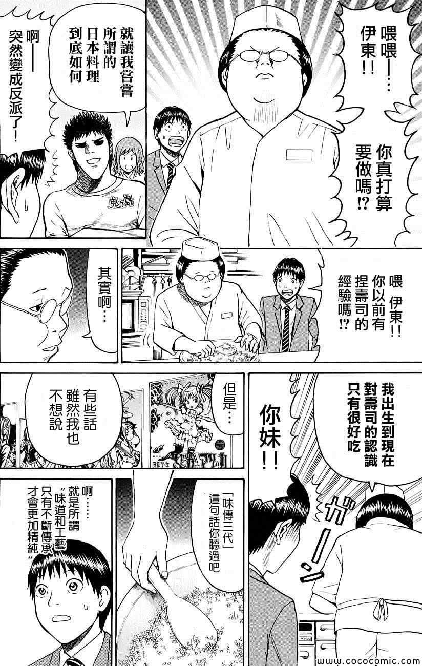 第42话