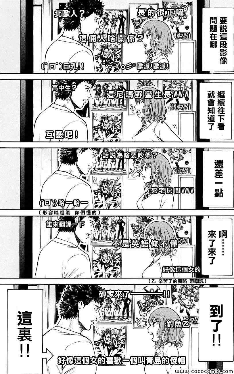 第43话
