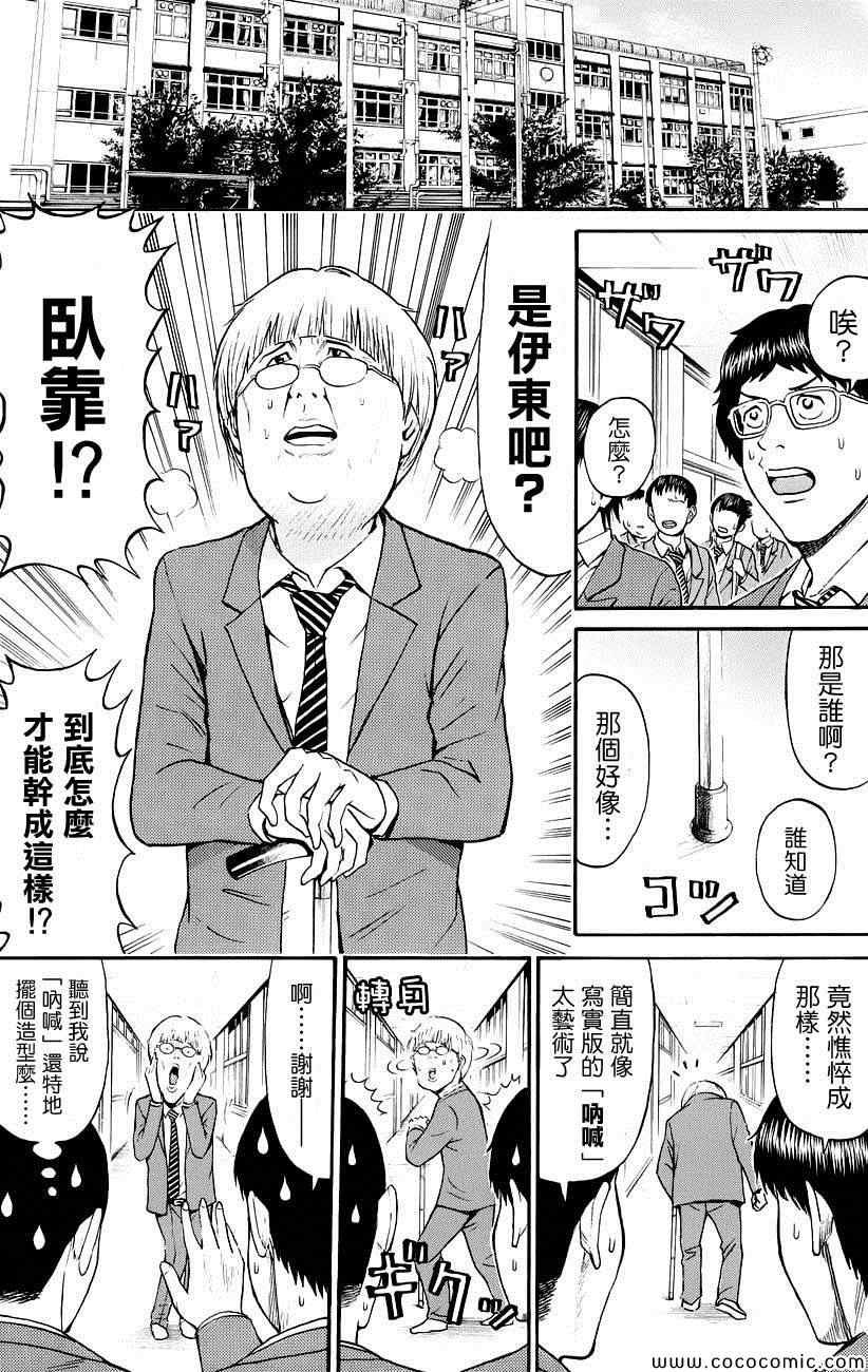 第43话
