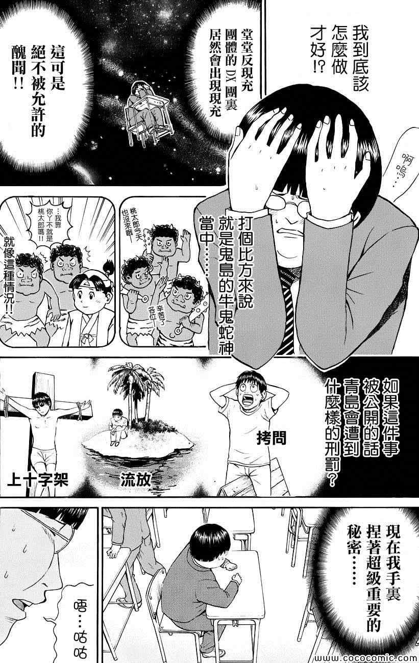 第43话