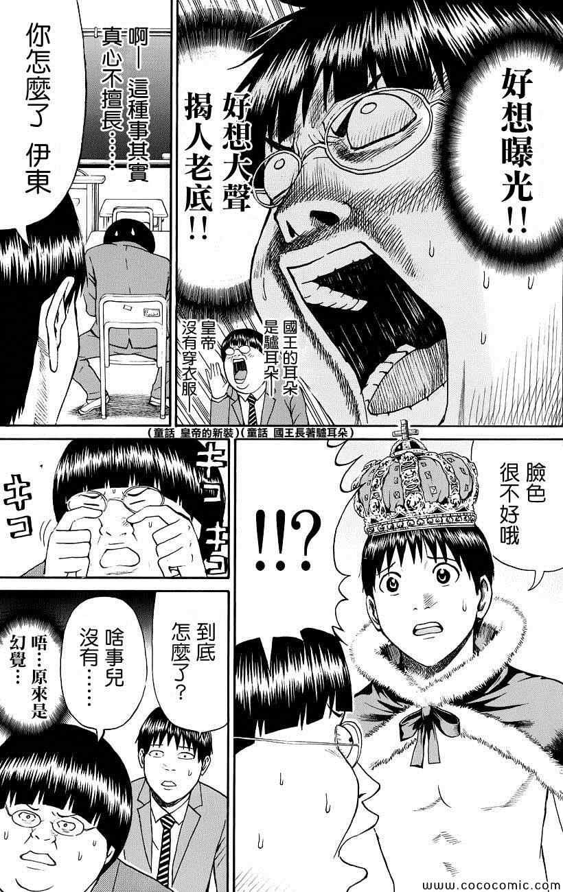 第43话