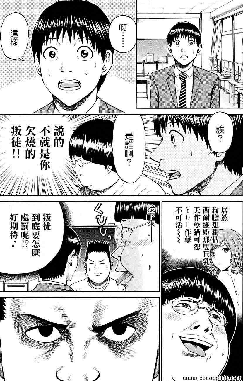 第43话
