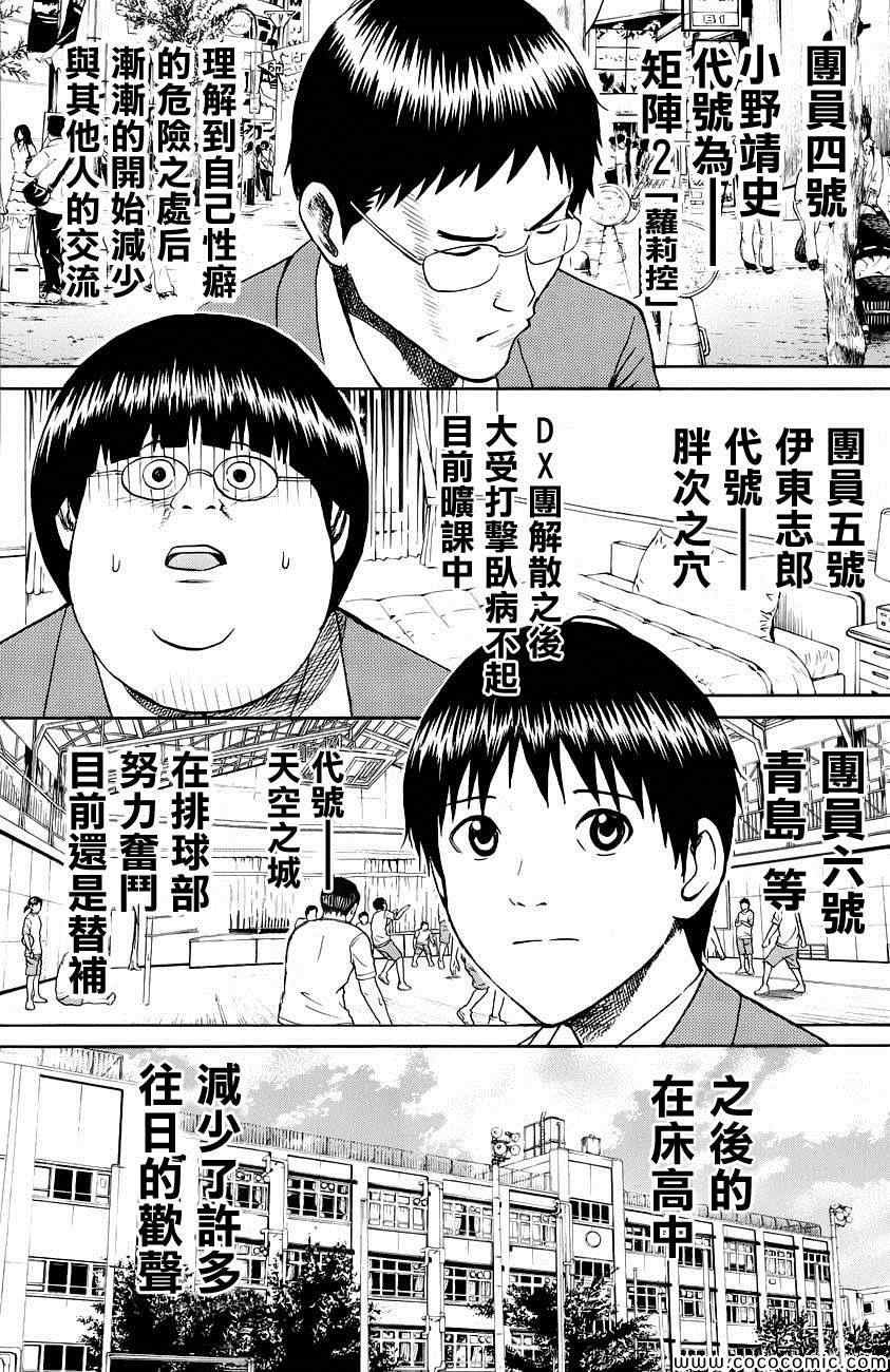 第43话