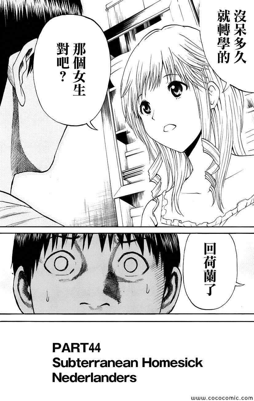 第44话