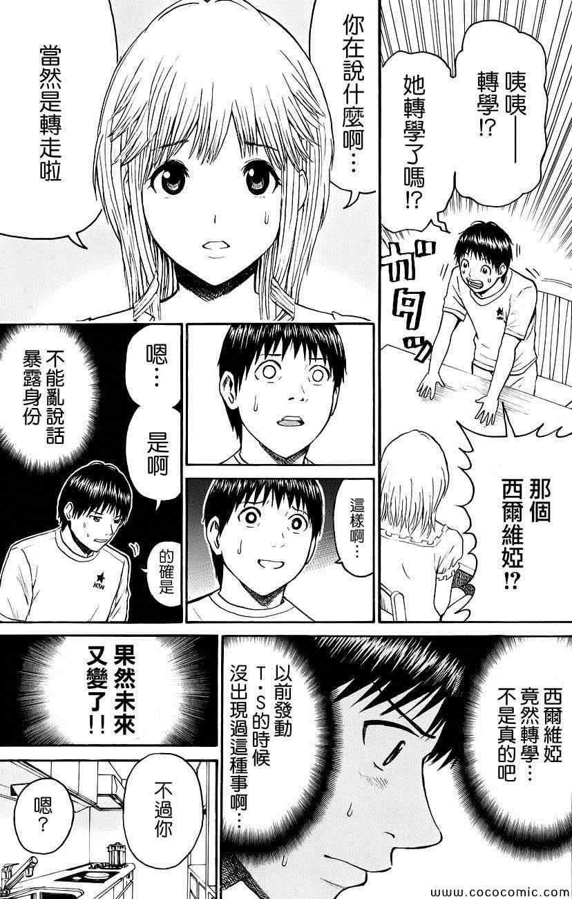 第44话