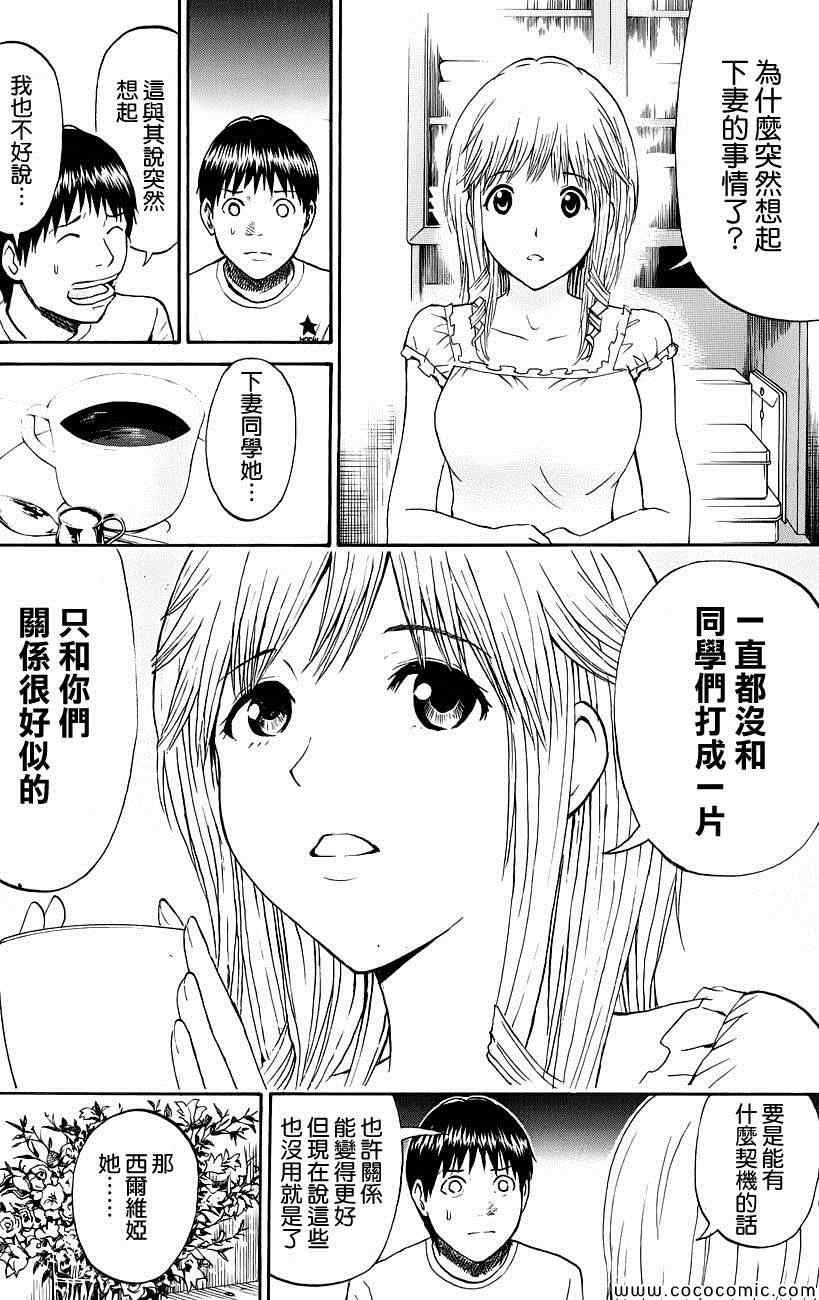 第44话