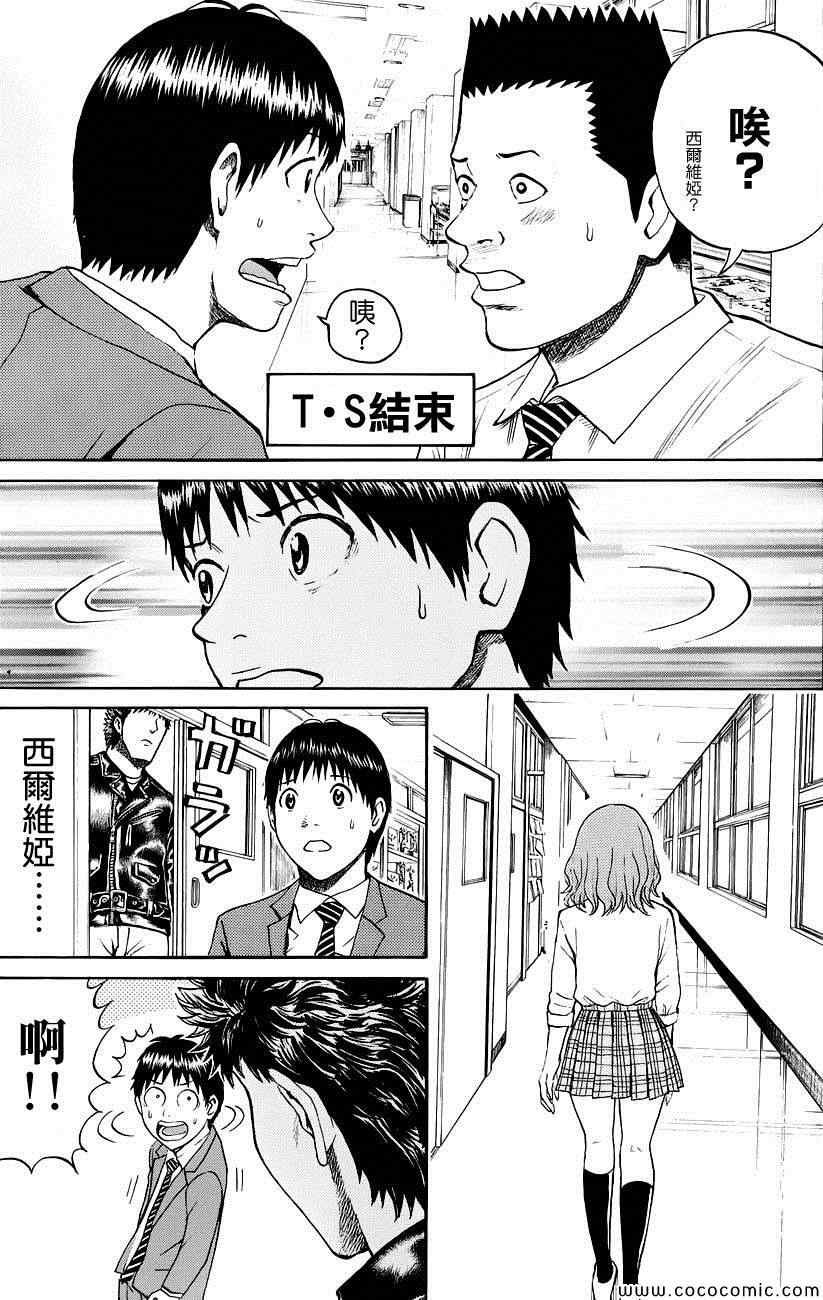 第44话