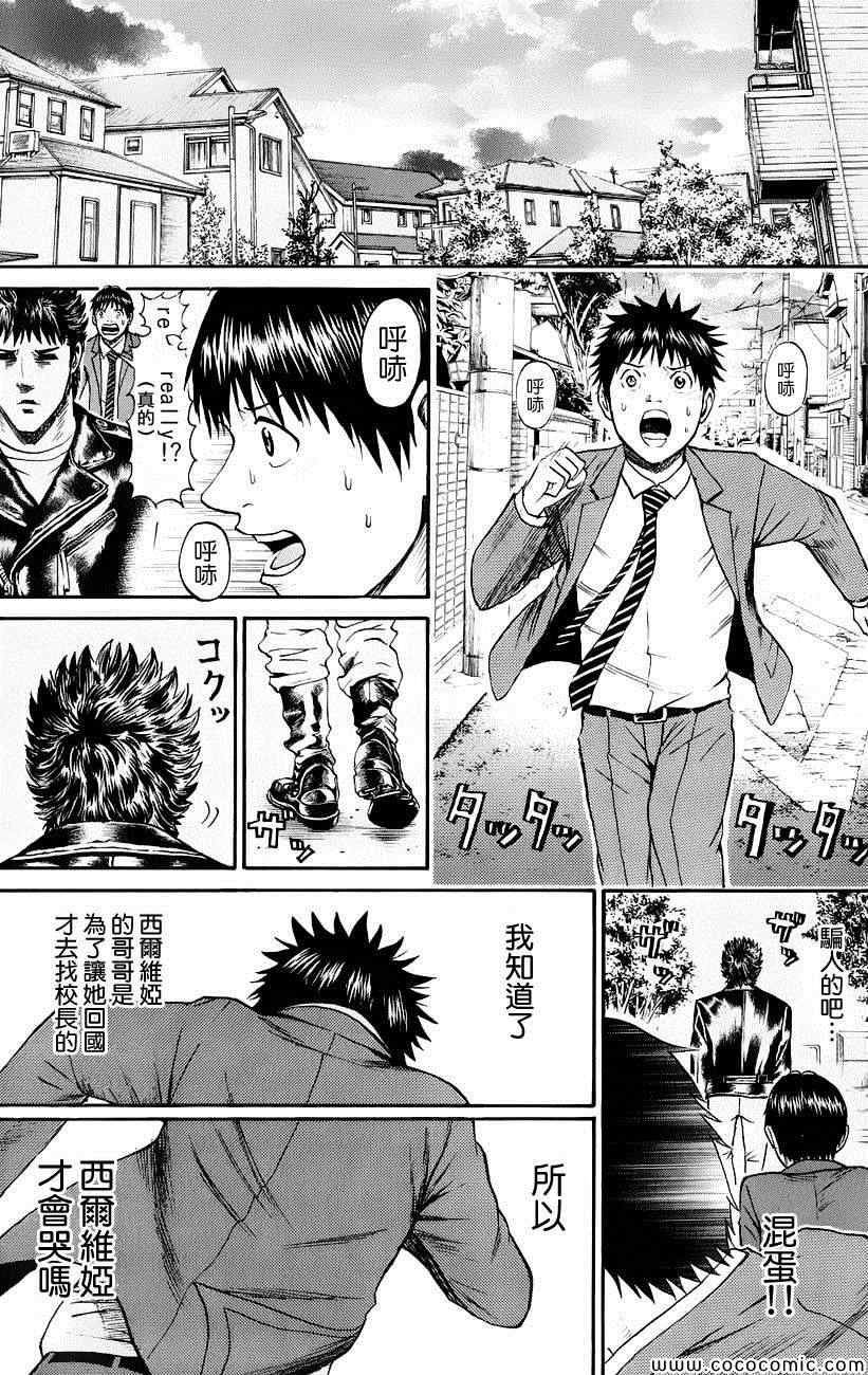 第44话