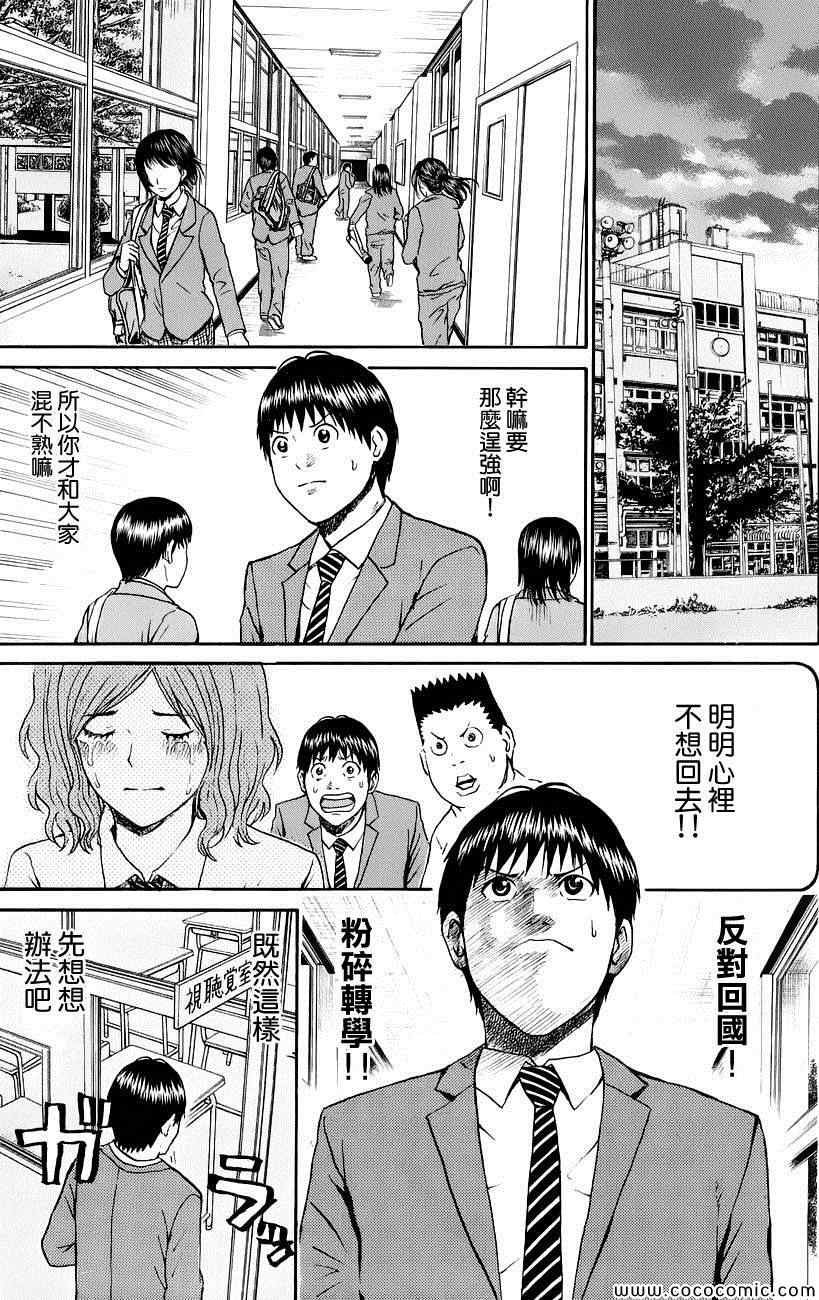 第44话