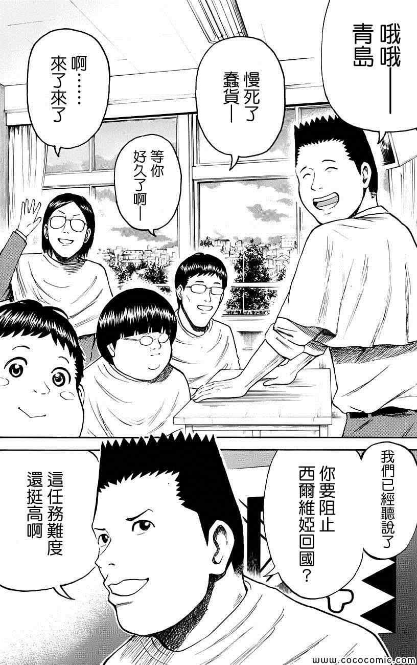 第44话