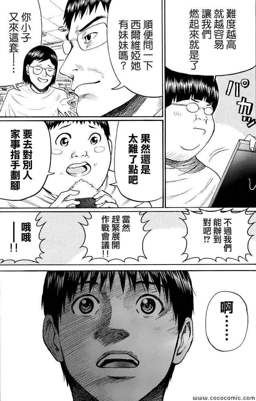 第44话