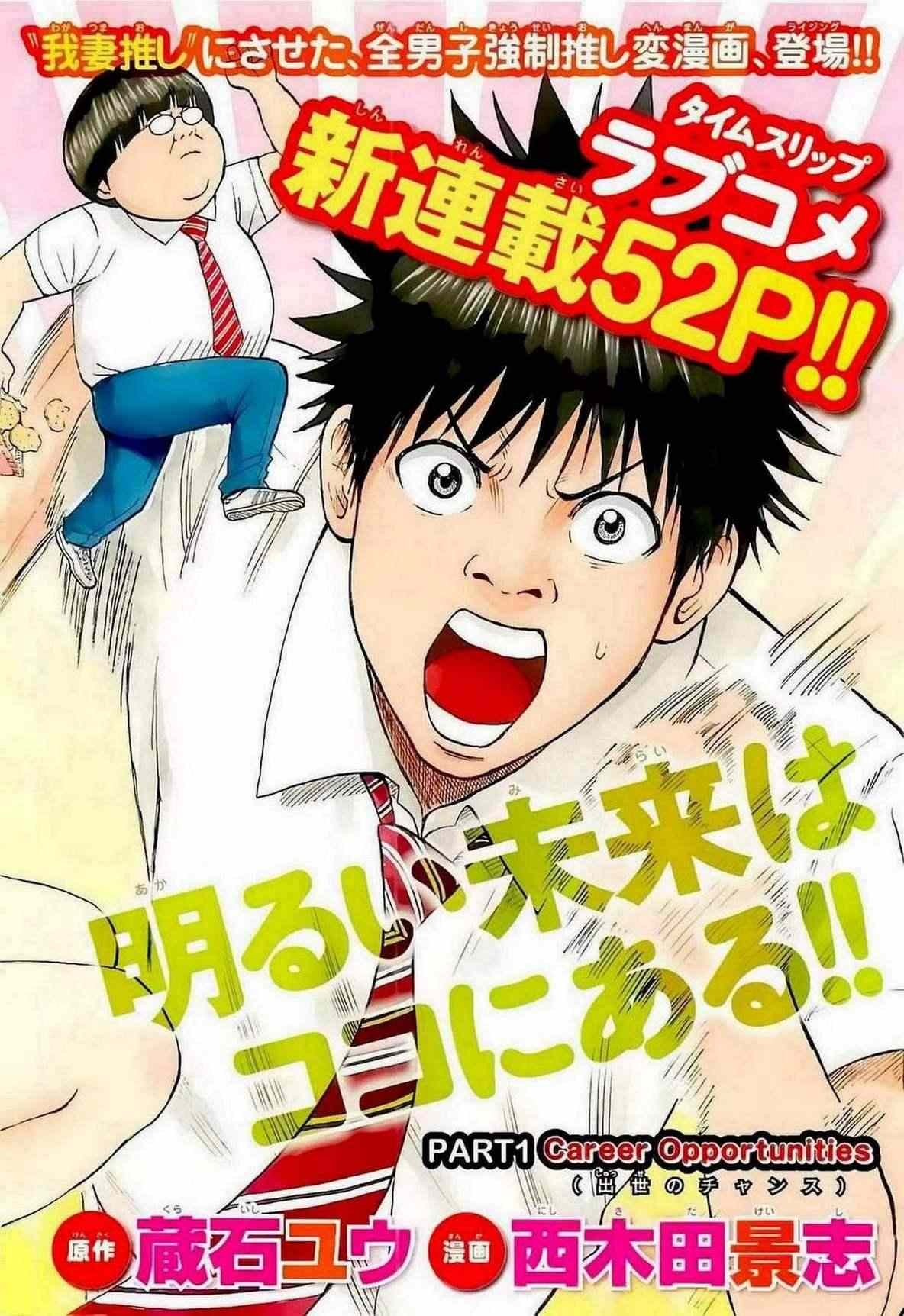 第1话