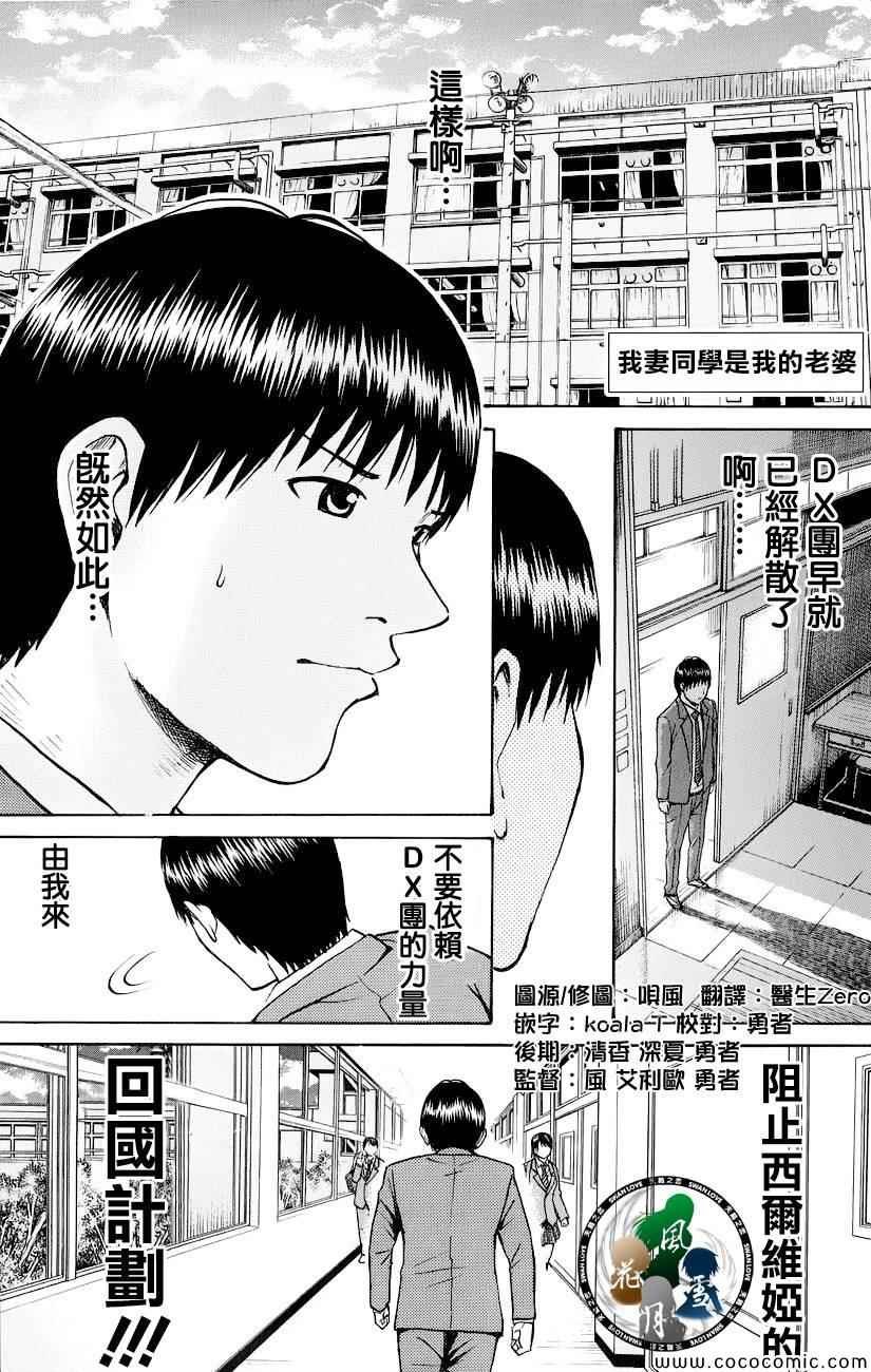 第45话