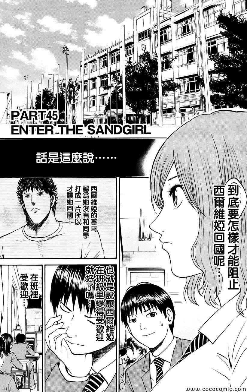 第45话