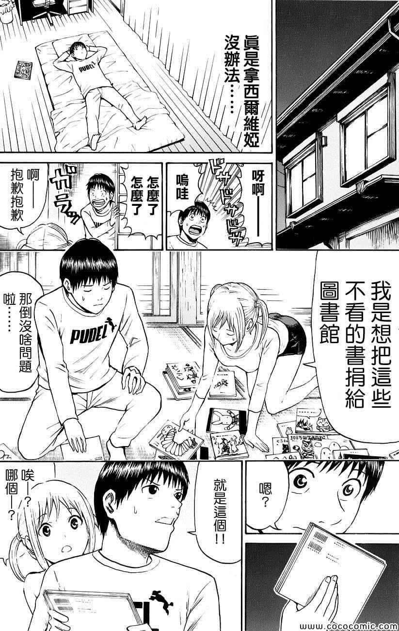 第45话