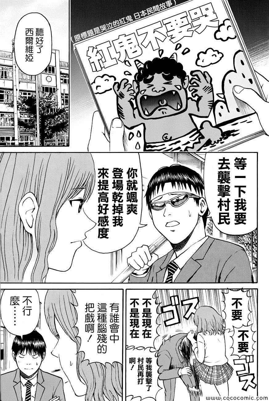 第45话