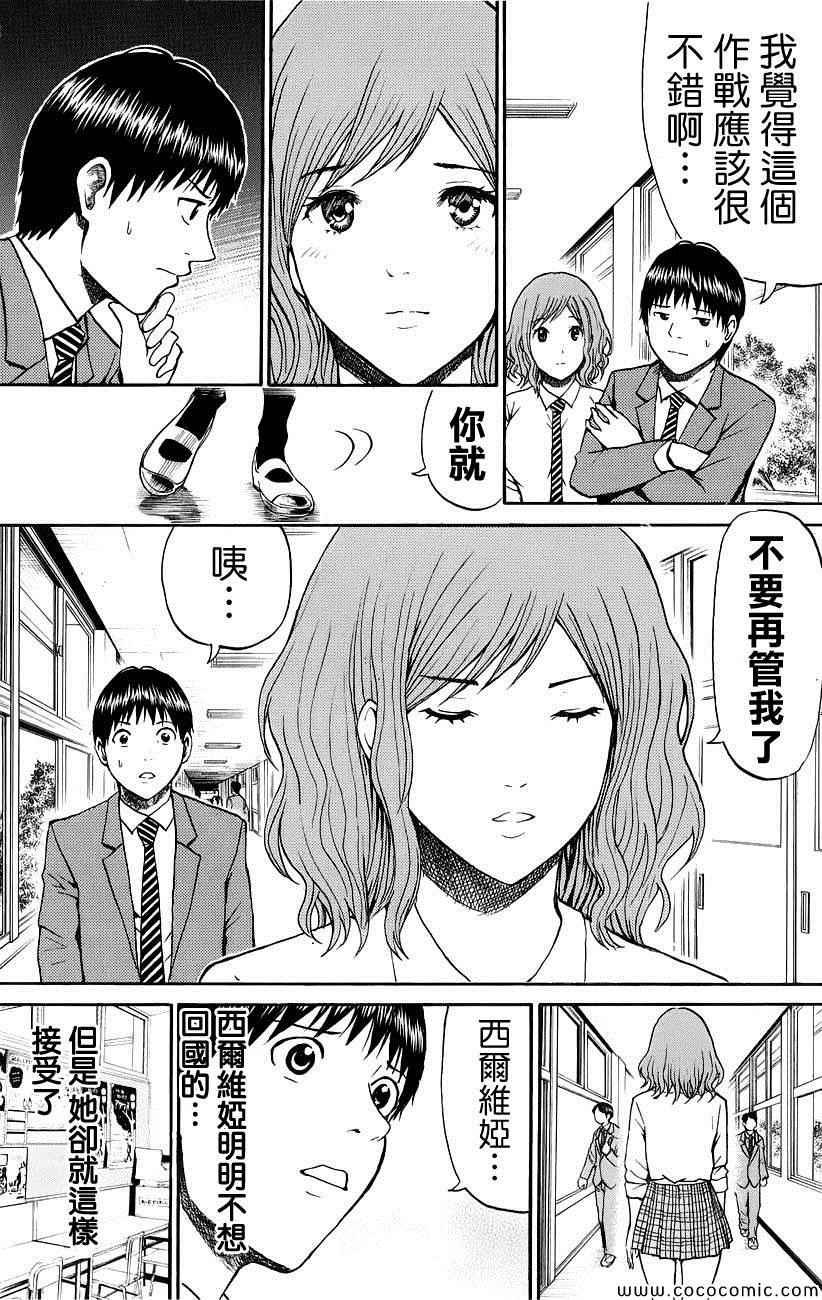 第45话