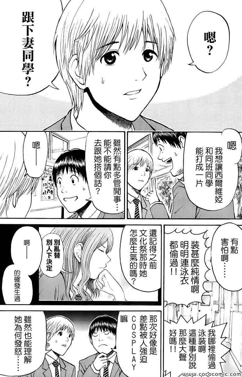第45话