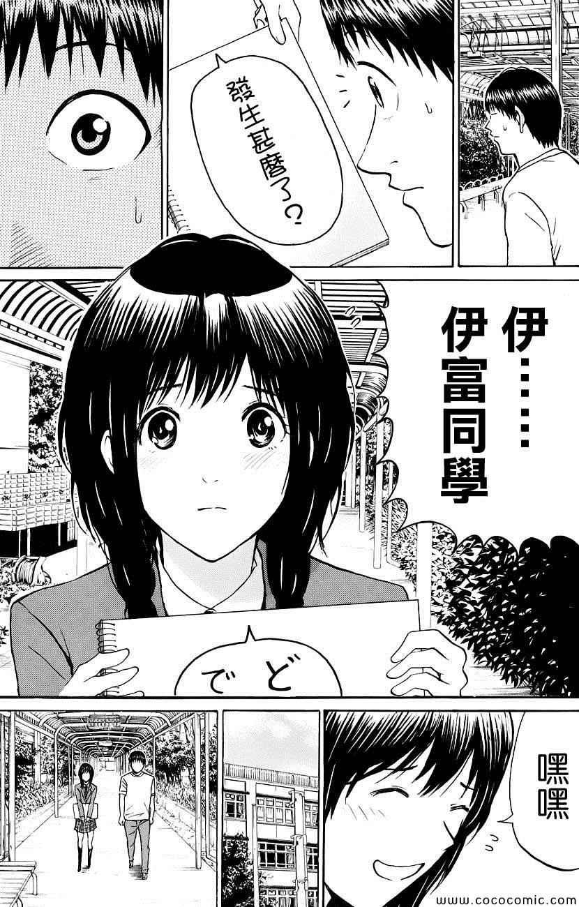 第45话