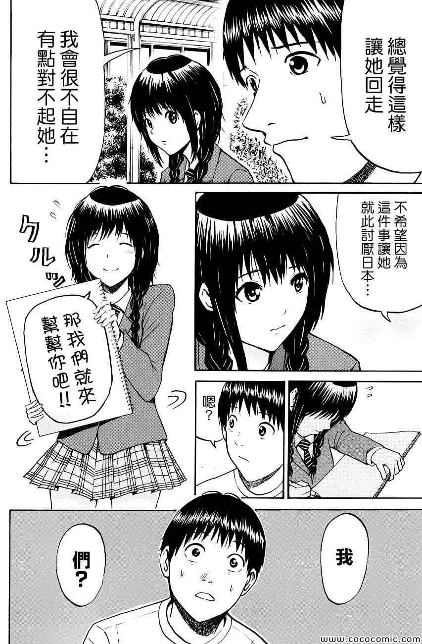 第45话